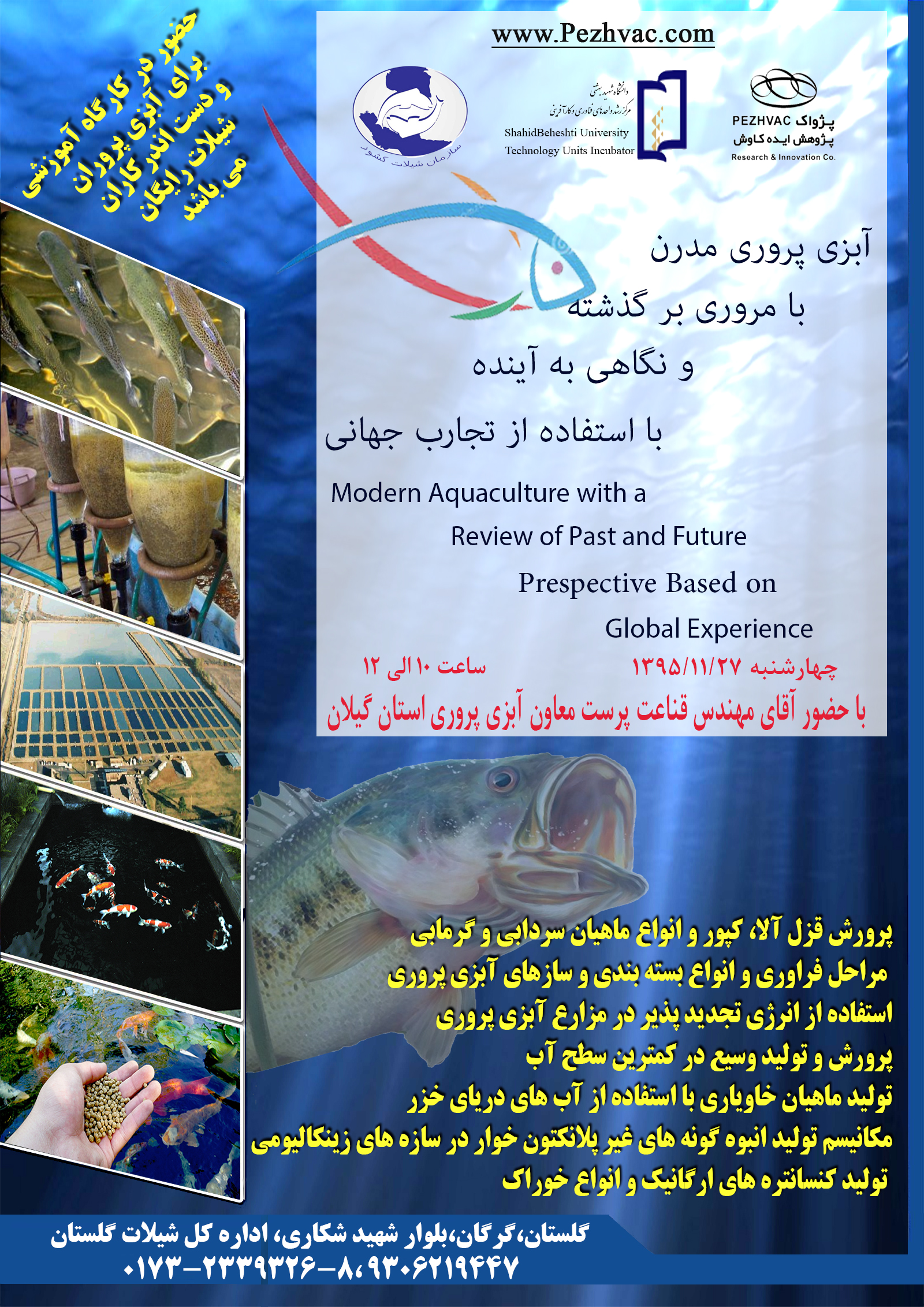 Workshop on modern aquaculture with a review of the past and a look at the future using global experiences (Jun 2017)